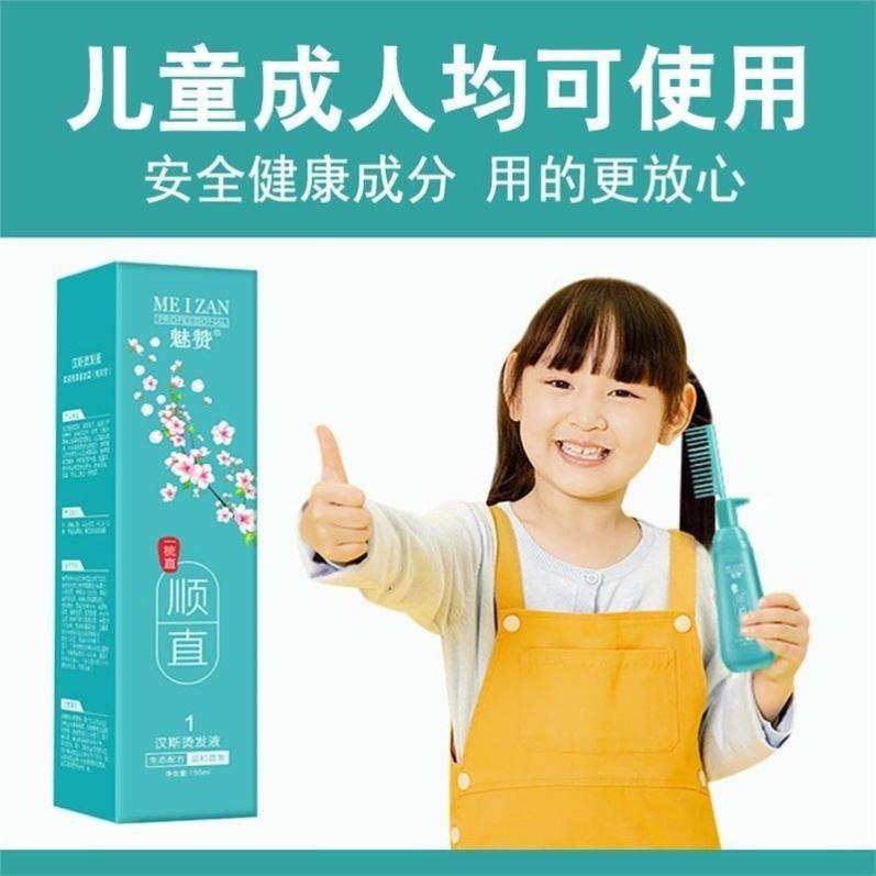 可用韩国女童顺发软化剂直发膏免拉儿童 家用发液长发拉发水 - 图0