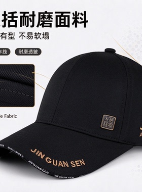 金冠森硬顶挺括鸭舌帽男士棒球帽户外钓鱼骑行遮阳不闷头舒适帽子