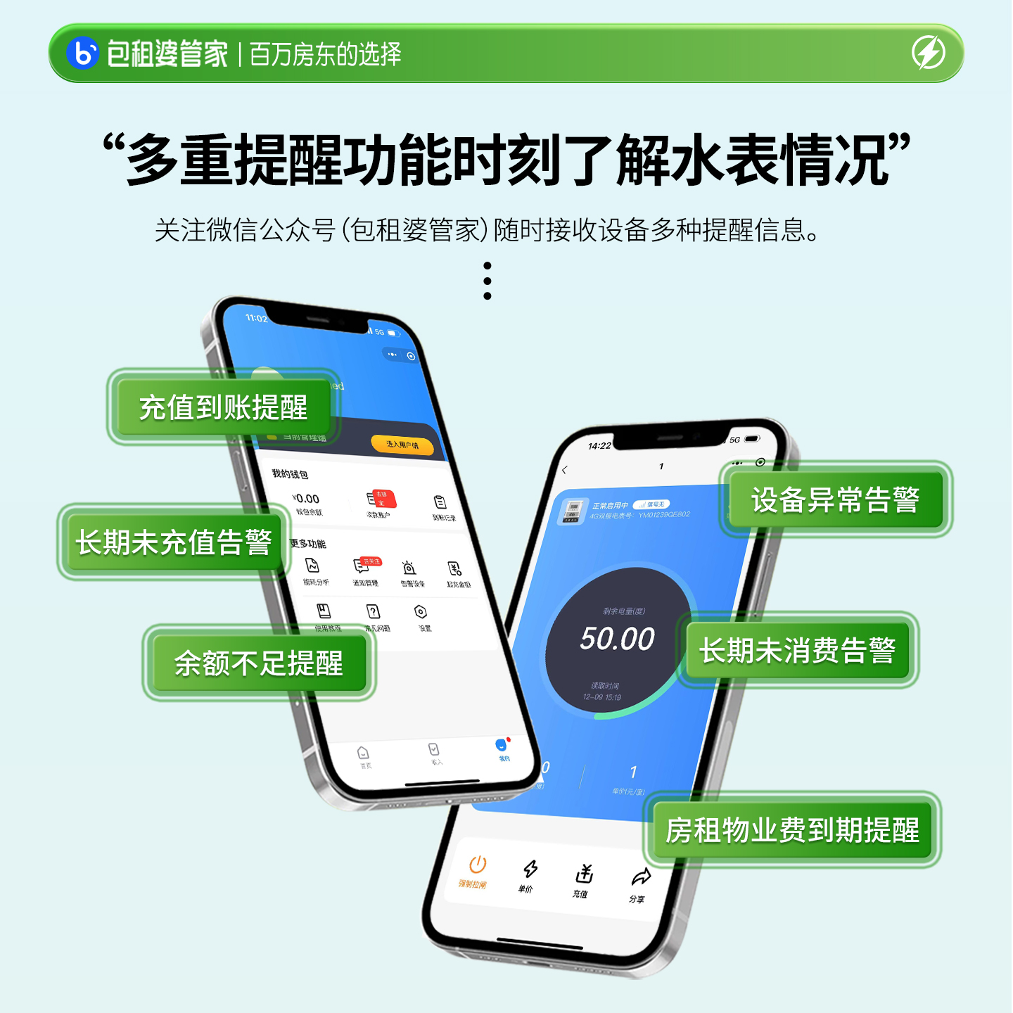 包租婆立式扫码水表 出租屋蓝牙预付费水表4G智能全铜专用国标 - 图2