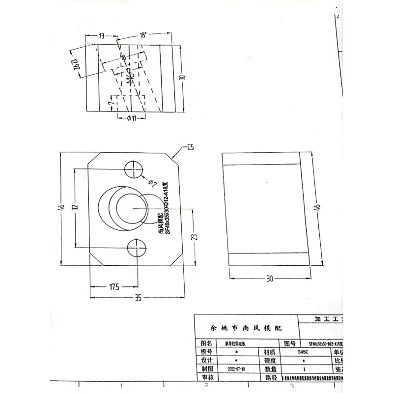 尚风模具燕秀斜导柱固定块座Y34长江斜顶压条耐磨方型标准挤压块6 - 图0