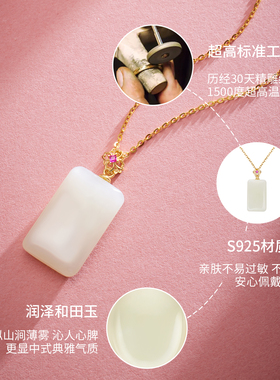 真S925银和田玉平安无事吊坠女