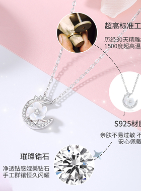 真S925银月下美人项链女项饰