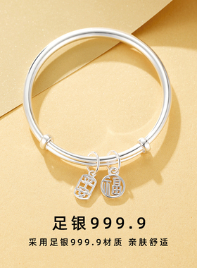 新品真足银999平安福光面手镯女