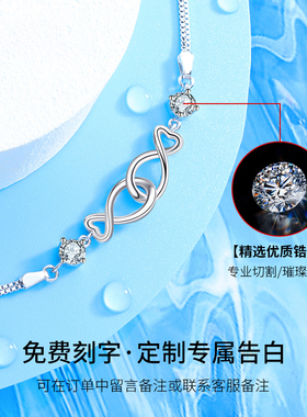 新真s925银相濡以沫手链女手串