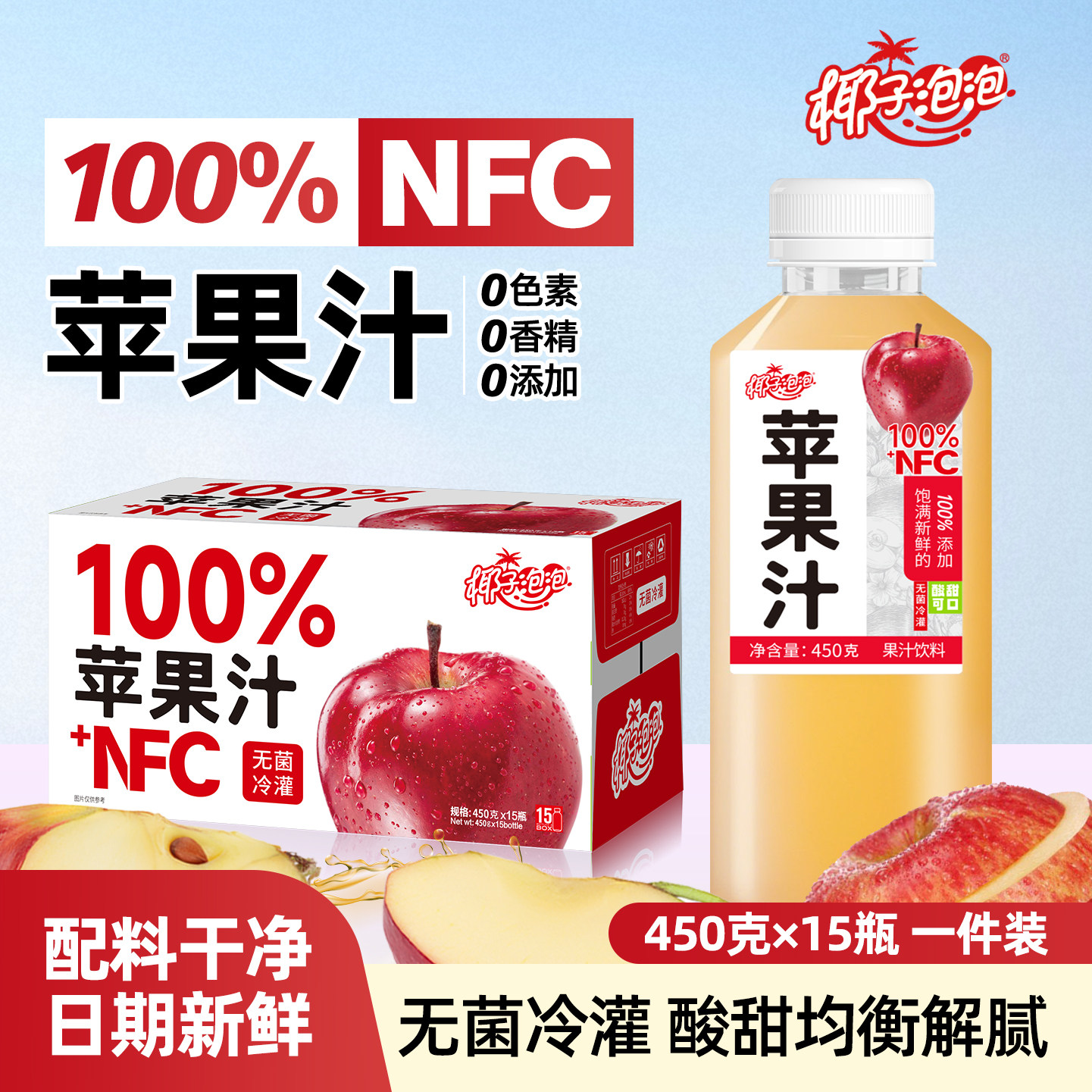 椰子泡泡100%椰子水450ml*15瓶 椰汁水饮料 含天然电解质夏日饮品,淘宝优惠券,粉丝福利购,淘宝优惠卷