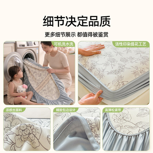 婧麒A类冰丝床笠夏季凉席可机洗2026新款家用床垫保护罩全包软席a - 图3