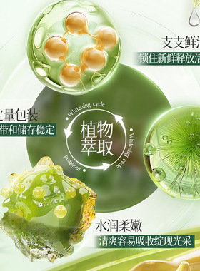 两瓶 正品LVFEI植物维稳舒缓喷雾补水保湿滋润养护细腻肌肤100ml
