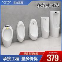 Anhua Adult children Double use small poop ceramic wall-mounted intelligent urinal urinating toilet urinal
