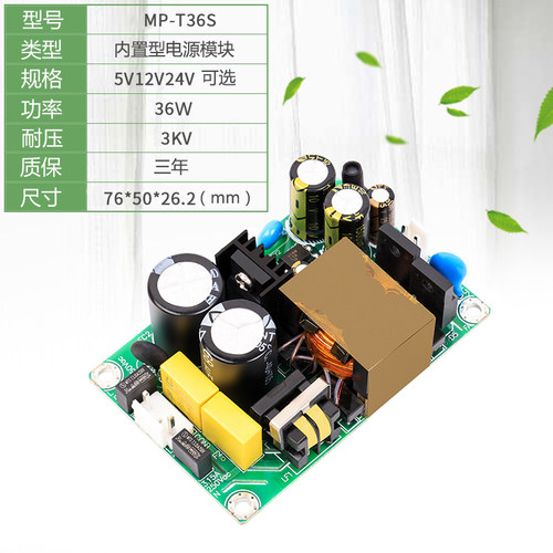 24V1A1.5A开关电源板模块内置工业裸板三相电输入 AC380V转24V36W - 图0