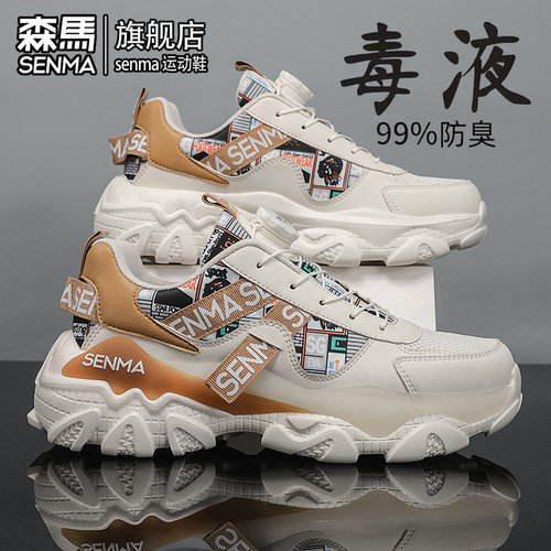 森马男鞋冬季旋转纽扣百搭休闲运动跑步厚底增高网红爆款老爹潮鞋 - 图1