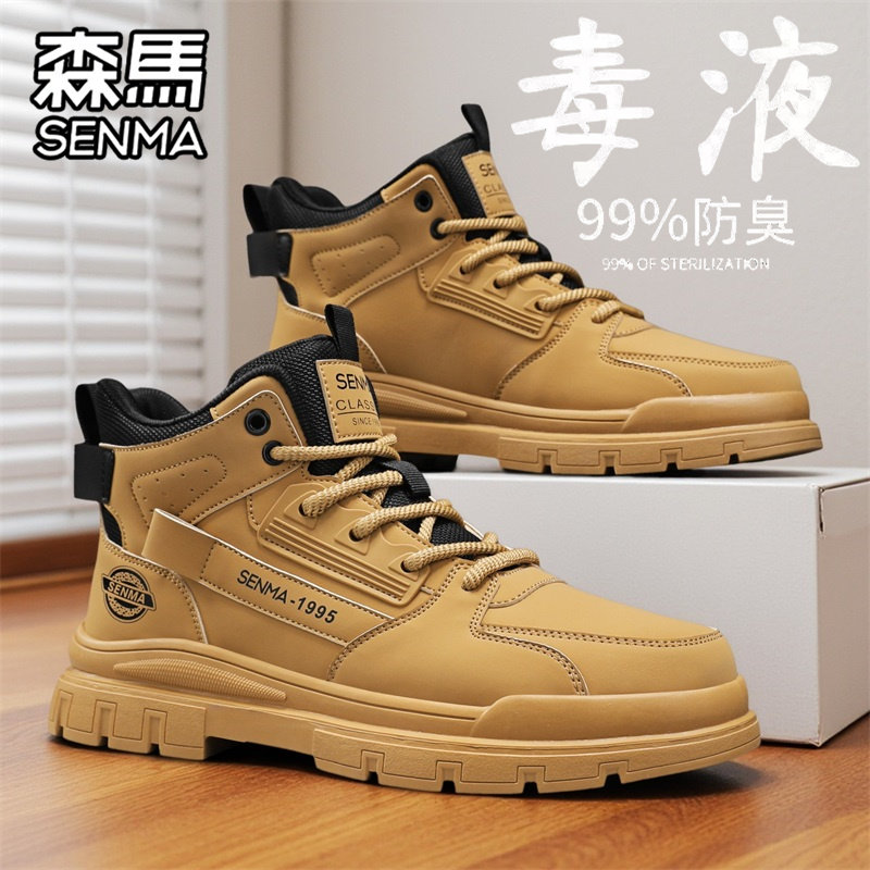 森马劳保男鞋冬季高帮工地干活防水防滑男士户外运动工装马丁靴子,淘宝优惠券,粉丝福利购,淘宝优惠卷
