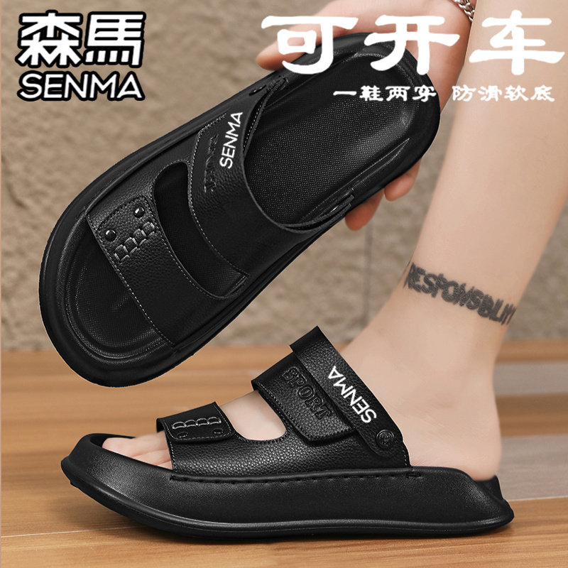 森马皮凉鞋男夏季外穿防滑耐磨凉拖男士户外运动开车两穿沙滩拖鞋,淘宝优惠券,粉丝福利购,淘宝优惠卷