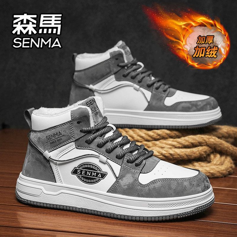 森马高帮男鞋冬季加绒保暖二棉鞋青少年运动休闲皮面软底增高板鞋,淘宝优惠券,粉丝福利购,淘宝优惠卷