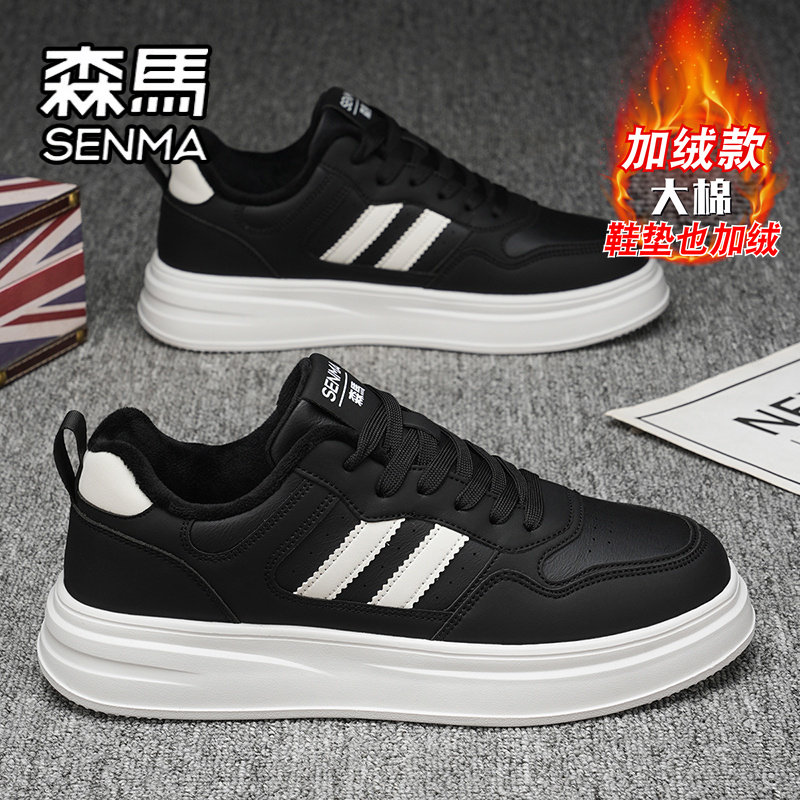 森马男鞋冬季加绒加厚保暖二棉鞋运动休闲高级感百搭真皮小白板鞋,淘宝优惠券,粉丝福利购,淘宝优惠卷