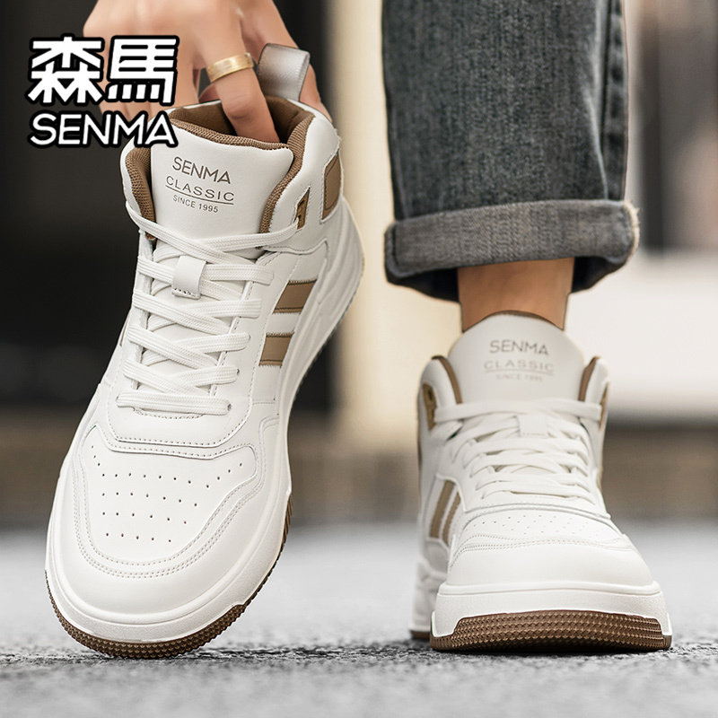 森马高帮男鞋冬季潮流百搭休闲板鞋男士真皮防水运动增高小白潮鞋,淘宝优惠券,粉丝福利购,淘宝优惠卷