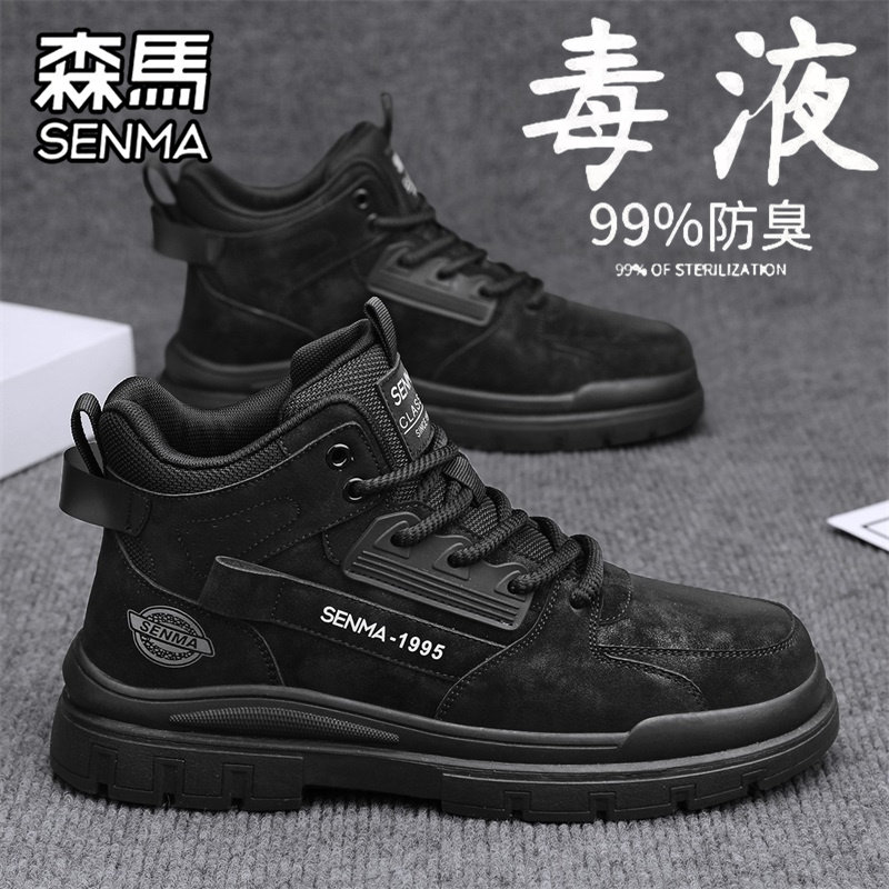 森马劳保男鞋冬季高帮工地干活防水防滑男士户外运动工装马丁靴子,淘宝优惠券,粉丝福利购,淘宝优惠卷