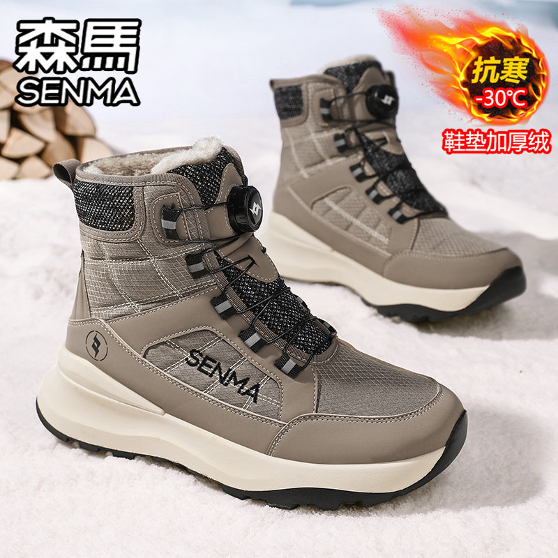 森马高帮男鞋冬季加绒保暖棉鞋加厚防水防滑马丁靴户外抗寒雪地靴,淘宝优惠券,粉丝福利购,淘宝优惠卷