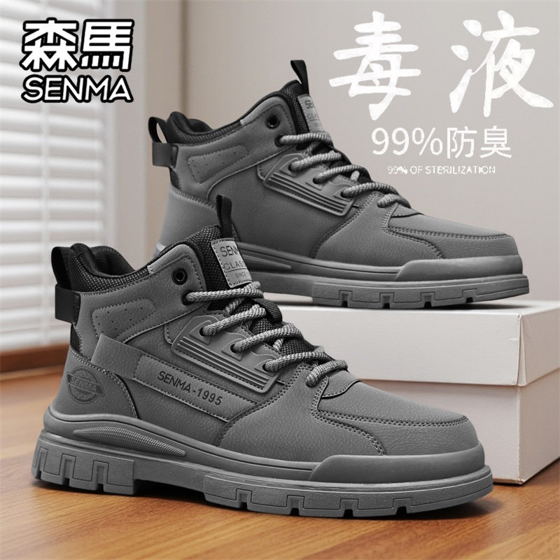 森马劳保男鞋冬季高帮工地干活防水防滑男士户外运动工装马丁靴子,淘宝优惠券,粉丝福利购,淘宝优惠卷