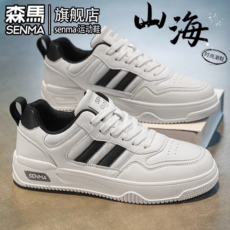 森马男鞋冬季网面透气运动休闲白色板鞋男士软底增高百搭小白潮鞋,淘宝优惠券,粉丝福利购,淘宝优惠卷