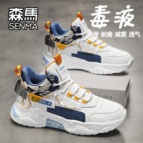 森马男鞋冬季潮牌百搭休闲跑步厚底增高高帮篮球运动小白老爹潮鞋 - 图2