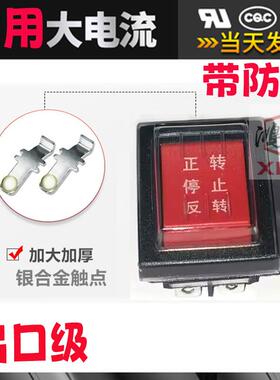 电动抽油泵开关12v24v伏