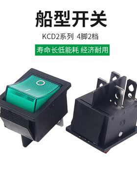 船形翘板电源按钮按键带