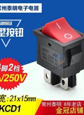 小微型船型开关4脚kcd1-1