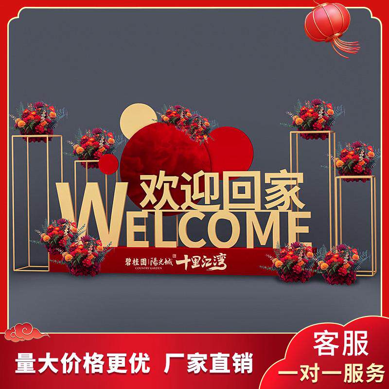欢迎回家金属立体字招牌定做双面不锈钢户外斜坡落地字定制景观字