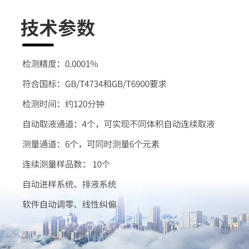 中仪仪器多元素分析仪化学实验室全自动智能石英硅石成分快速分析