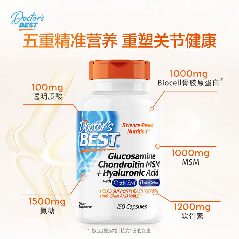 Doctors Bes金达威美国进口钙骨素氨糖软骨素钙片240片/瓶