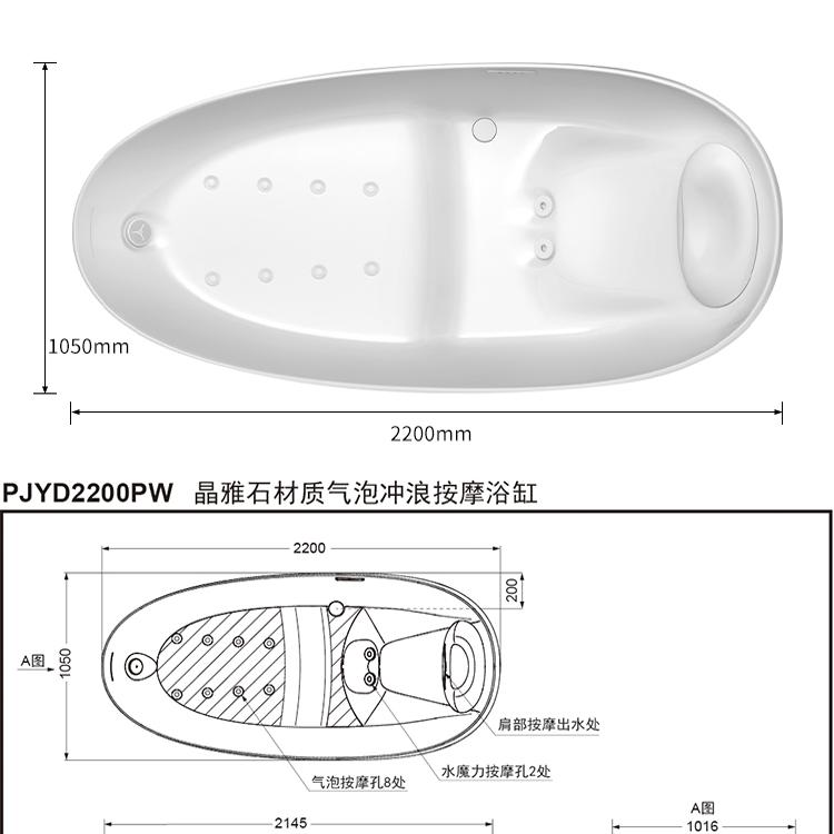 TOTO晶雅按摩浴缸PJYD2200PW独立成人泡澡气泡冲浪按摩浴缸2.2米 - 图2