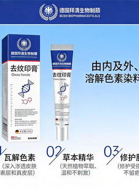 洗纹身药水无痛去除不留痕淡化纹身去除膏专用刺青褪色剂修复神器