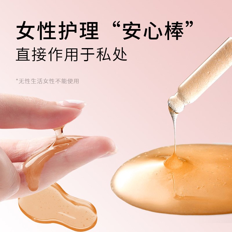 步长红核女性妇用私密处抑菌护理保养凝胶私处清洁洗液官方正品