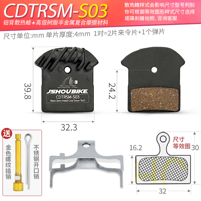 急速发货山地公路自行车碟刹散热来令片M6100m8120nutt油刹配件金 - 图1