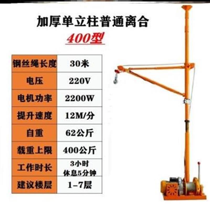 急速发货吊机起重机上料2k20V装修吊沙卷扬机家用建筑门窗离合式