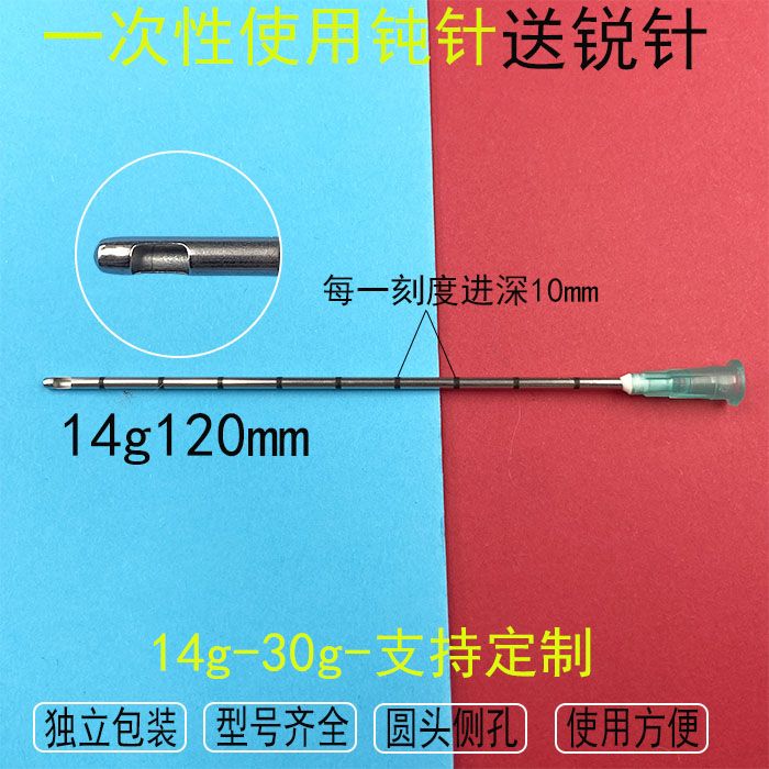 钝针14g16g21g22g23g18g27g23g25G30g一次性顿针带刻度牙科冲洗针 - 图1