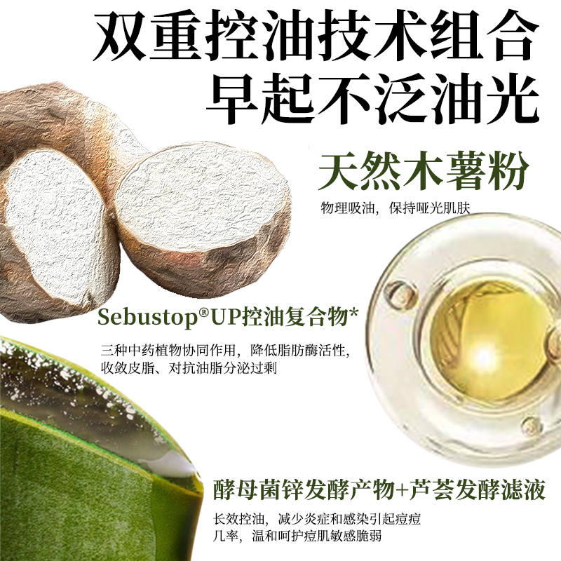 寻荟记控油祛痘水乳敏感肌油皮痘肌收缩毛孔补水保湿护肤品女男士