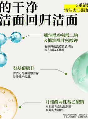 寻荟记控油洁面慕斯洗面奶泡沫氨基酸深层清洁乳温和卸妆官方正品