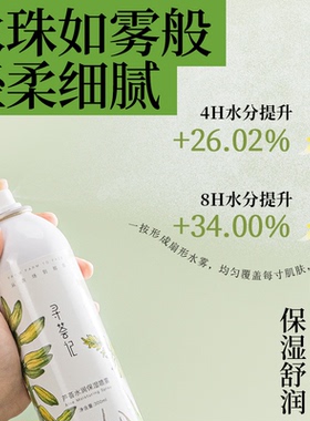 寻荟记芦荟喷雾官方正品补水保湿