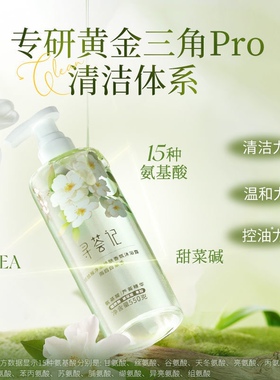 寻荟记净澈焕肤香氛沐浴露男女烟酰胺持久留香保湿沐浴乳官方正品
