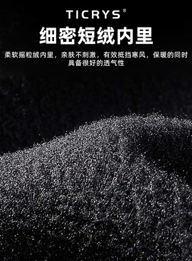 TICRYS帽子男骑行小帽抓绒保暖自行车头巾女户外运动防风头盔头套