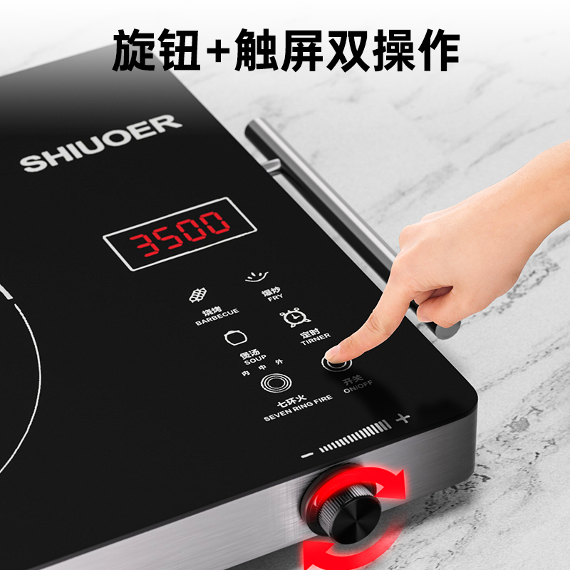 SHIUOER电陶炉家用电磁炉3500W大功率煮茶火锅炒菜炉多功能灶厨房