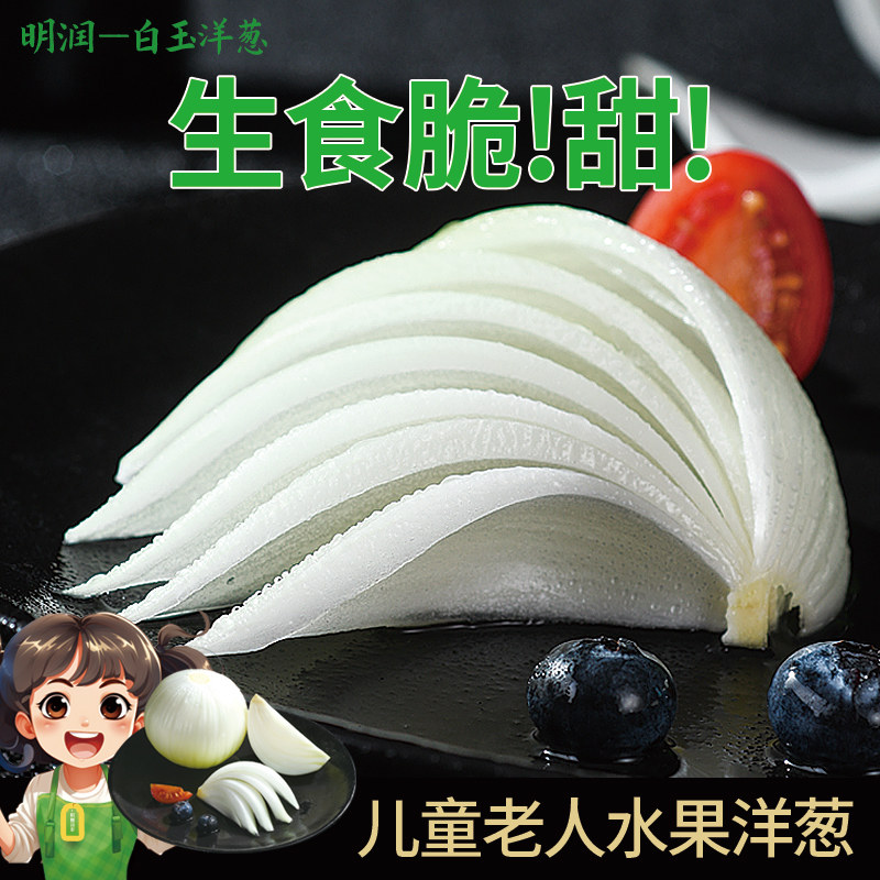 【大果礼盒】新鲜白玉水果洋葱生吃不辣脆甜多汁,淘宝优惠券,粉丝福利购,淘宝优惠卷