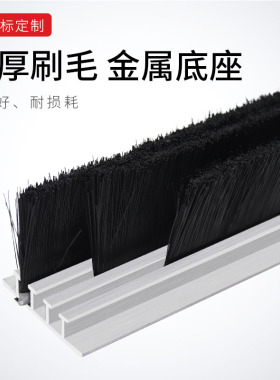 T型铝合金条刷 3排加厚防尘密封毛刷工业毛刷条尼龙条刷机床毛刷