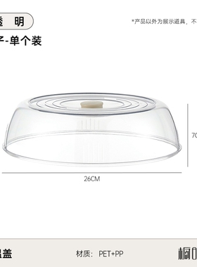 保温盖菜罩家用厨房防尘罩神器餐桌罩饭菜罩防尘遮剩菜食物收纳架