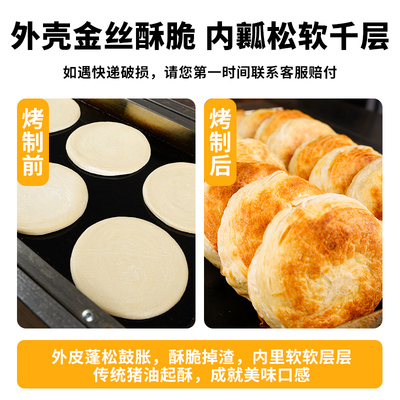 老潼关千层饼家用肉夹馍饼胚冷冻速食早餐半成品烧饼陕西特产
