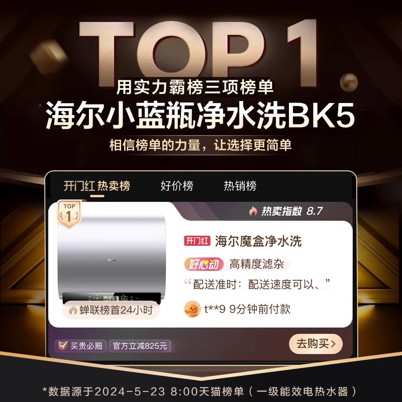 Haier/海尔 EC6003HD-BK5KAU1电热水器 - 图2