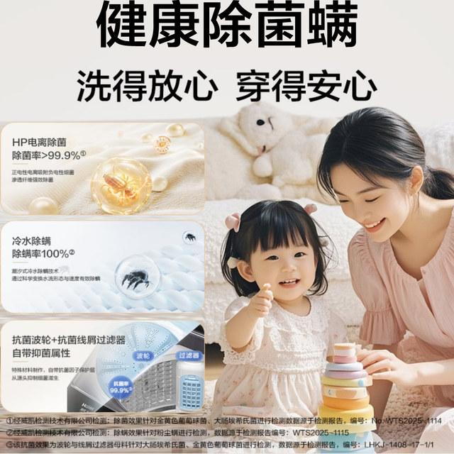 Haier 12kg variable frequency pulsator washing machine removes mites