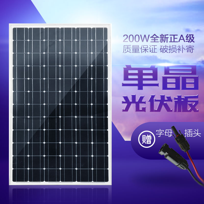 极速包邮全新A级单晶硅30W50W80W100W300W太阳光伏发电板组件发电 - 图1