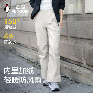 企鹅软壳裤三防工装裤